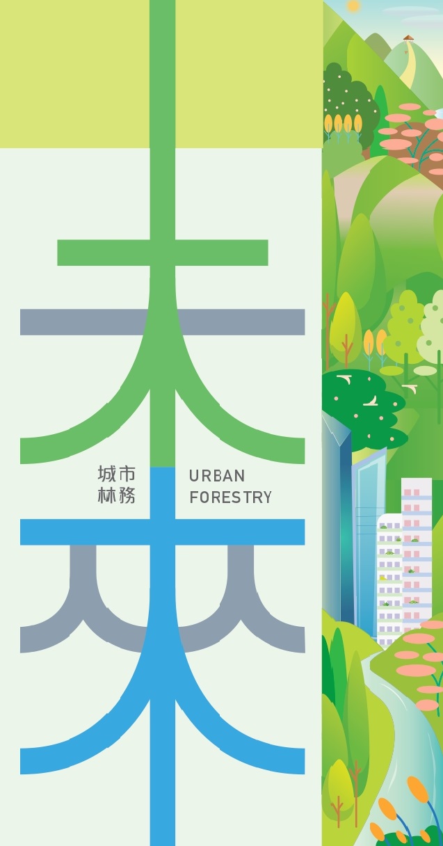 Urban Forestry Pamphlet 1