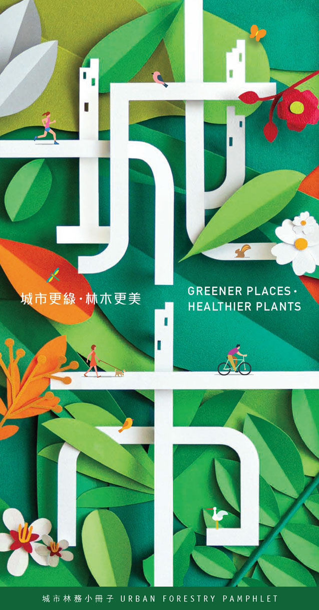 Urban Forestry Pamphlet 2